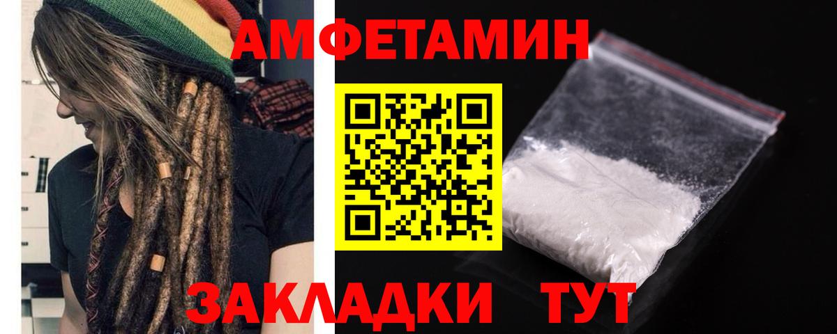 Амфетамин 98% Нефтекумск