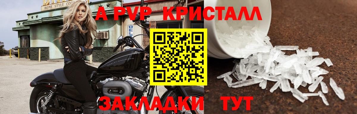 Alfa_PVP VHQ Нефтекумск