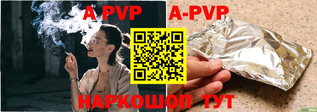 A-PVP Crystall  Альфа ПВП крисы CK  Нефтекумск  Вход с VPN 