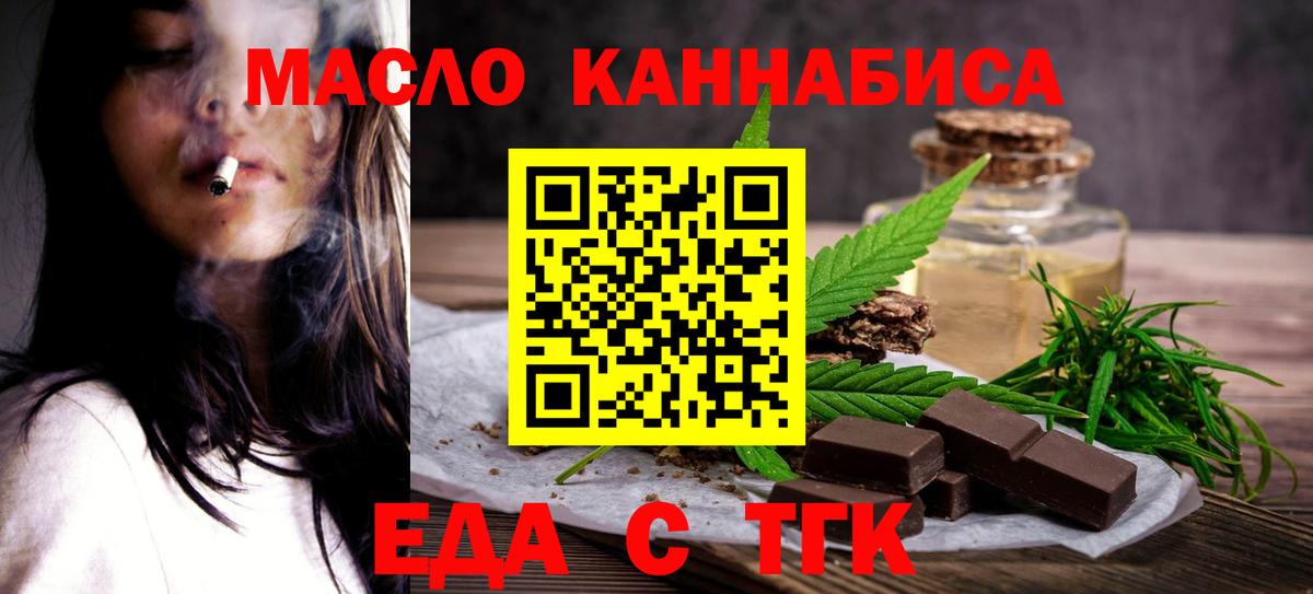 Печенье с ТГК марихуана Нефтекумск