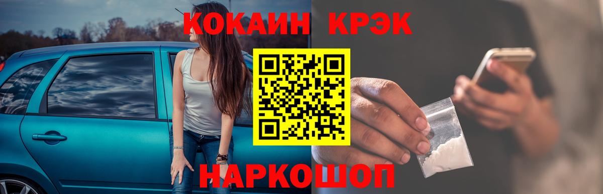 Нефтекумск  КОКАИН Боливия  Вход с VPN  КОКАИН Columbia 