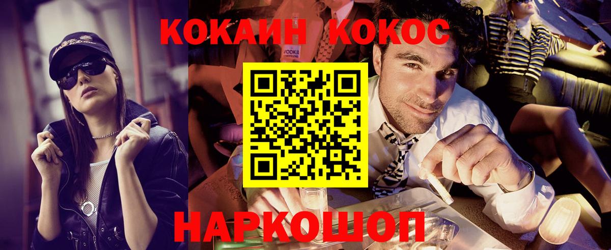 КОКАИН 97% Нефтекумск