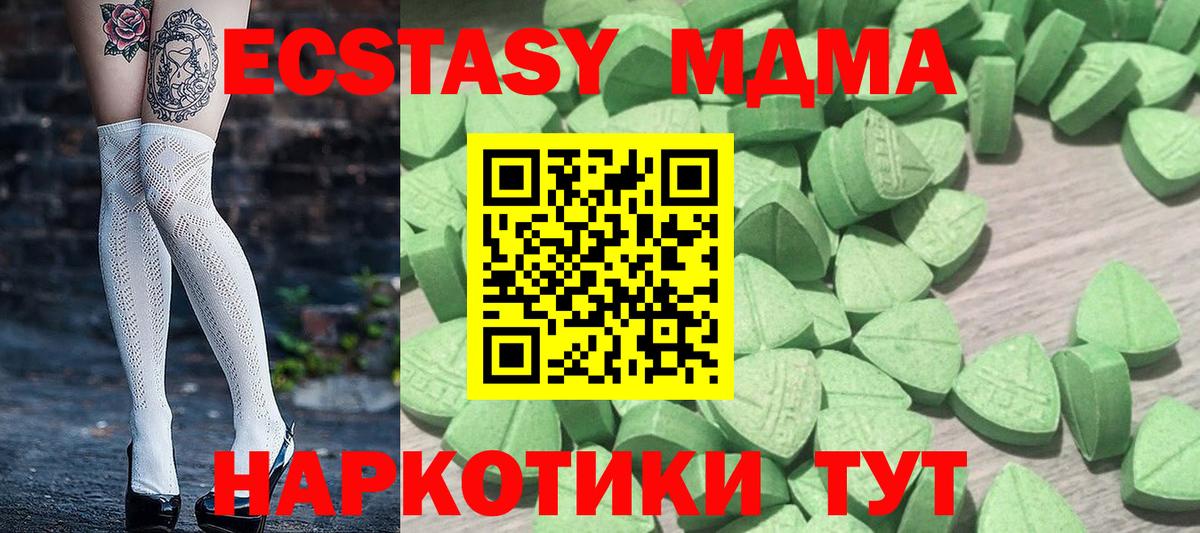 ЭКСТАЗИ TESLA  Вход с VPN  Ecstasy 280 MDMA    tor  Нефтекумск 