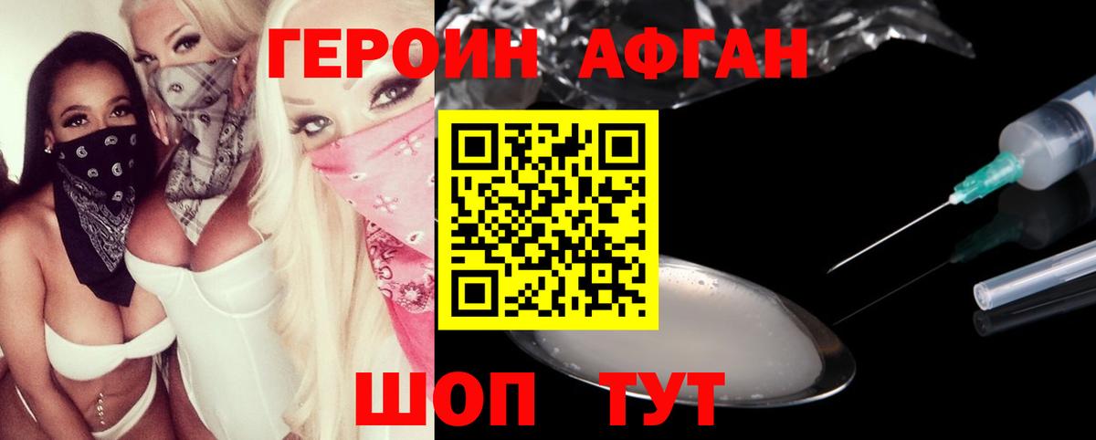 ГЕРОИН VHQ  Вход с VPN  Нефтекумск 