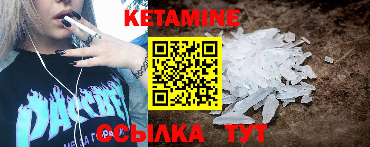 КЕТАМИН VHQ Нефтекумск
