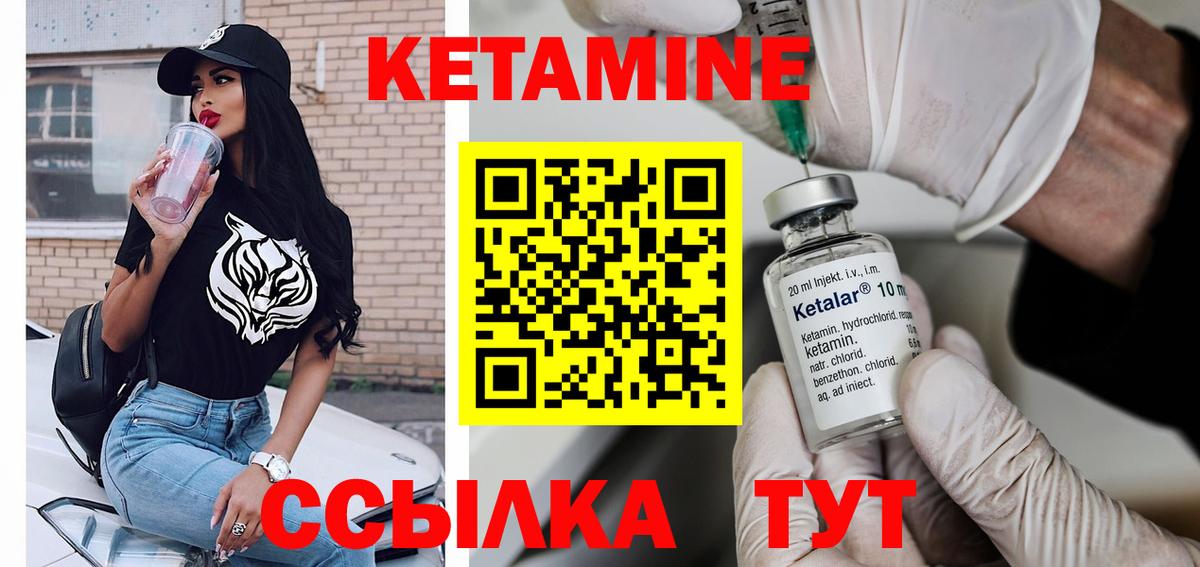 Нефтекумск  Кетамин ketamine  Вход с VPN  Кетамин ketamine 