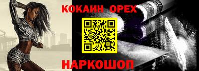 кокаин перу Сланцы