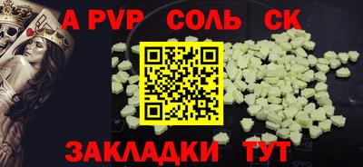 синтетический гашиш Славгород