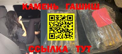 синтетический гашиш Славгород