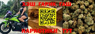 синтетический гашиш Славгород
