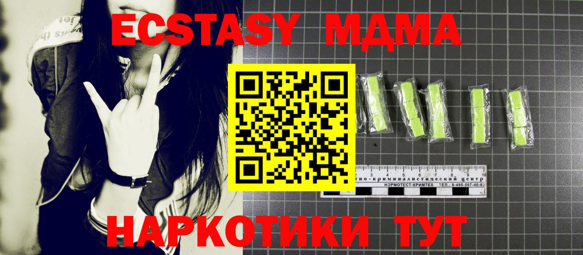 МДМА молли  Вход с VPN  Нефтекумск  МДМА crystal 