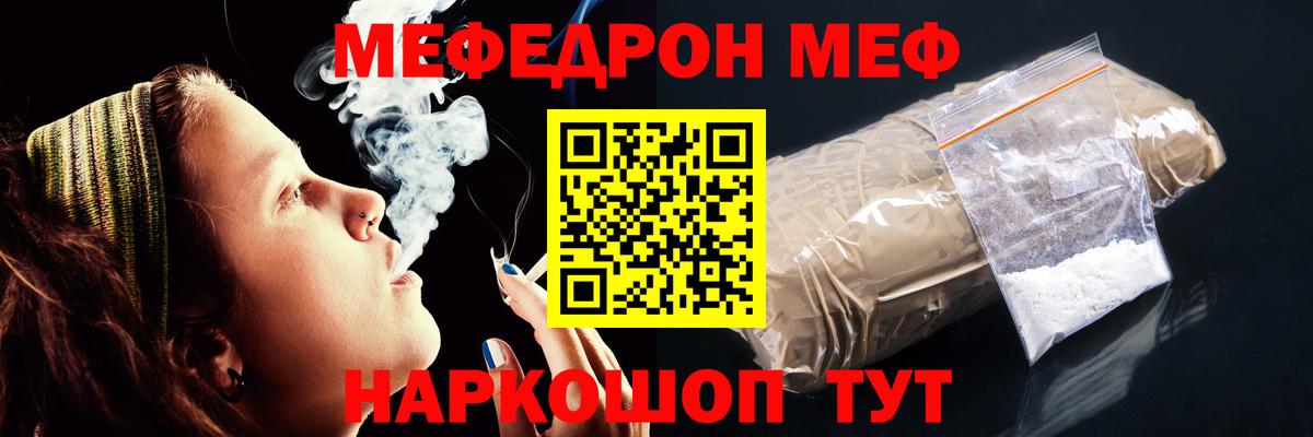 Меф кристаллы Нефтекумск