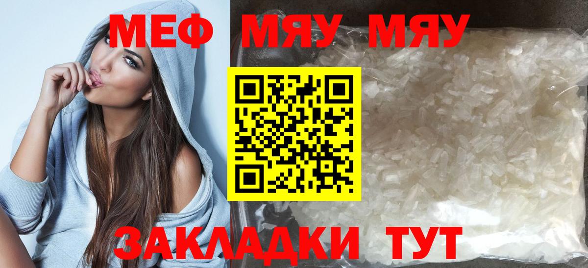 Меф 4 MMC  Вход с VPN  МЕФ  Нефтекумск  Мефедрон 4 MMC 