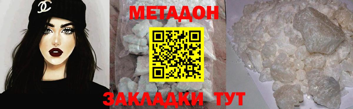 Метадон VHQ  Вход с VPN  Нефтекумск  Метадон methadone 