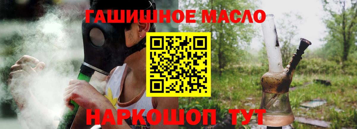 Дистиллят ТГК гашишное масло  Вход с VPN  Нефтекумск 