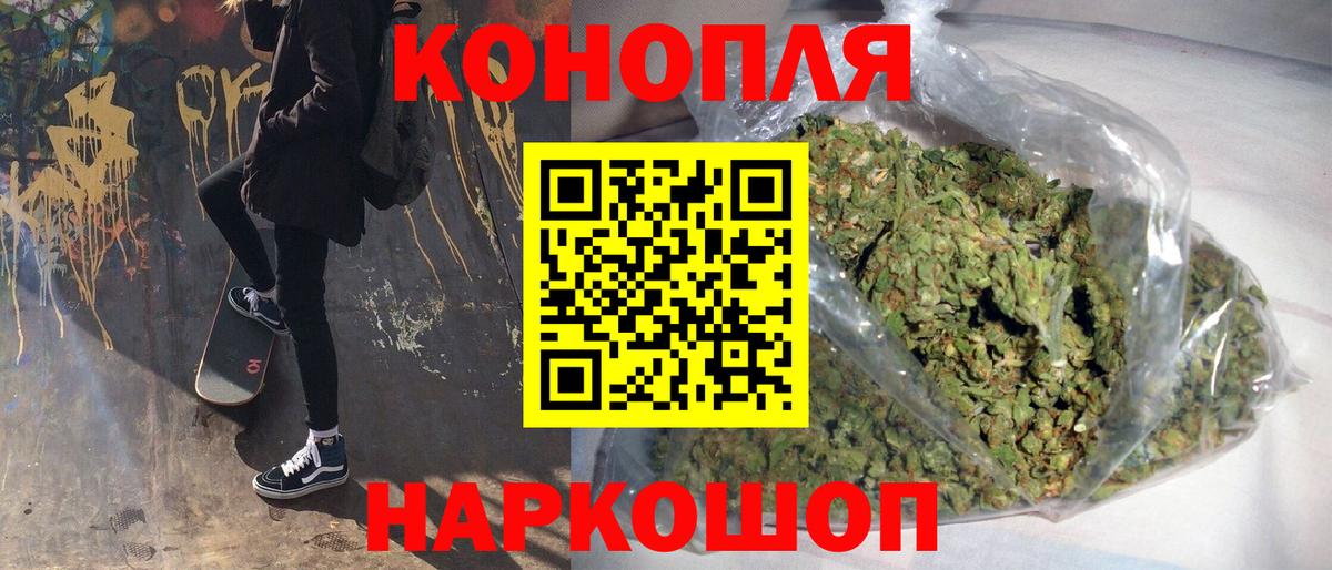 Канабис THC 21%  Конопля Bruce Banner  Нефтекумск  МАРИХУАНА сатива  Бошки Шишки индика  Вход с VPN 